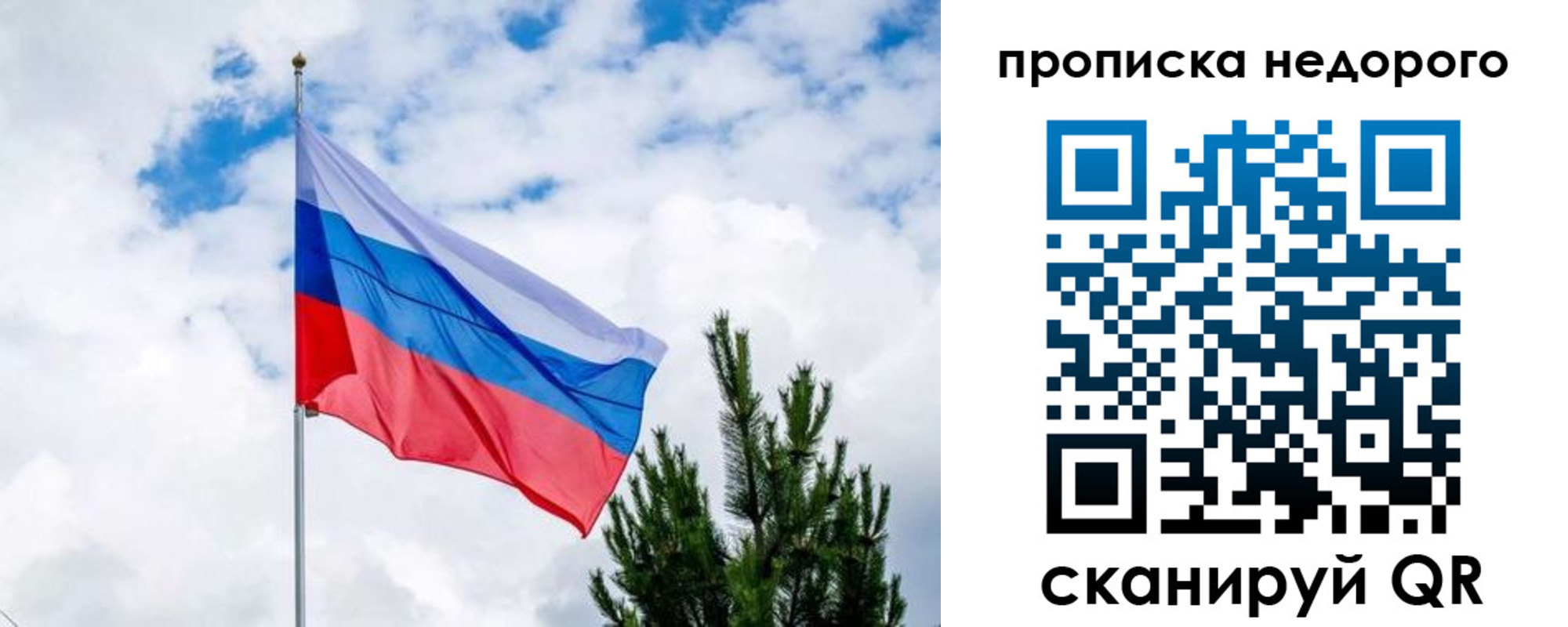 прописка ребенка в Усмани