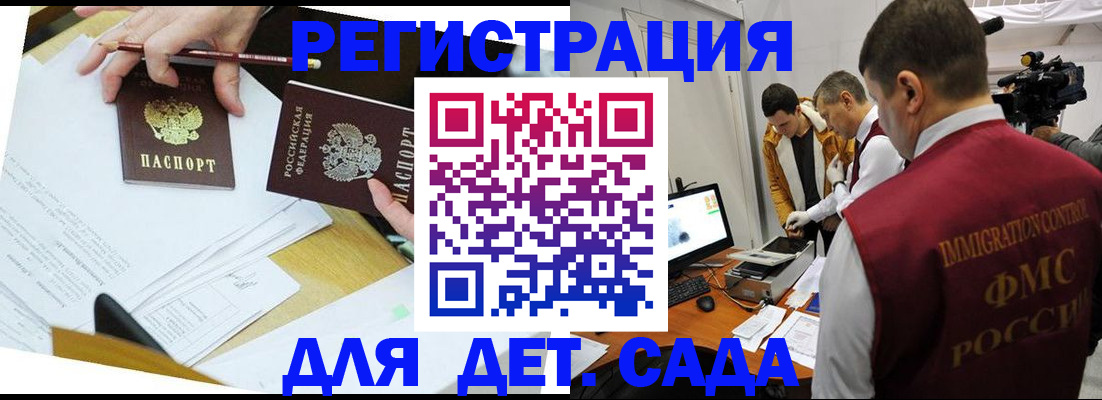 прописка для военкомата в Усмани