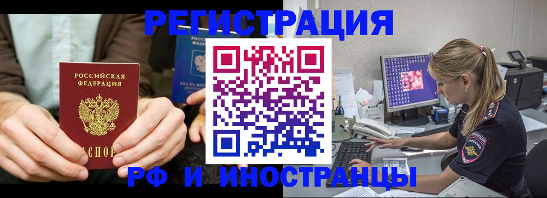 прописка от собственника в Усмани