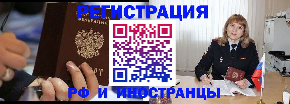 прописка ребенка в Усмани
