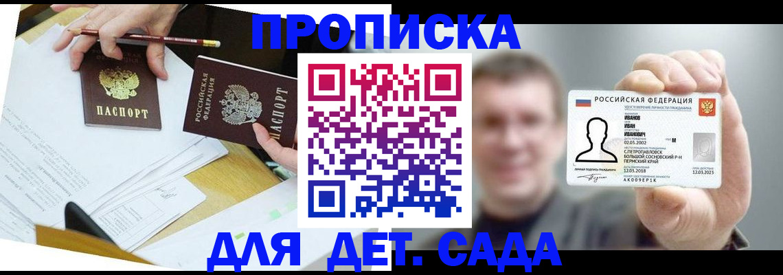 пропишу в квартире в Усмани