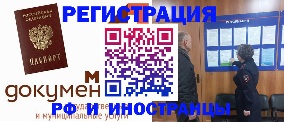 временная регистрация поиск в Усмани