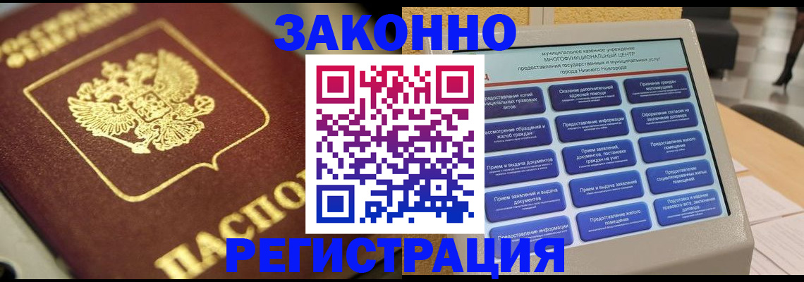 временная регистрация 2025 в Усмани