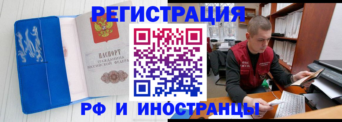 прописка для кредита в Усмани